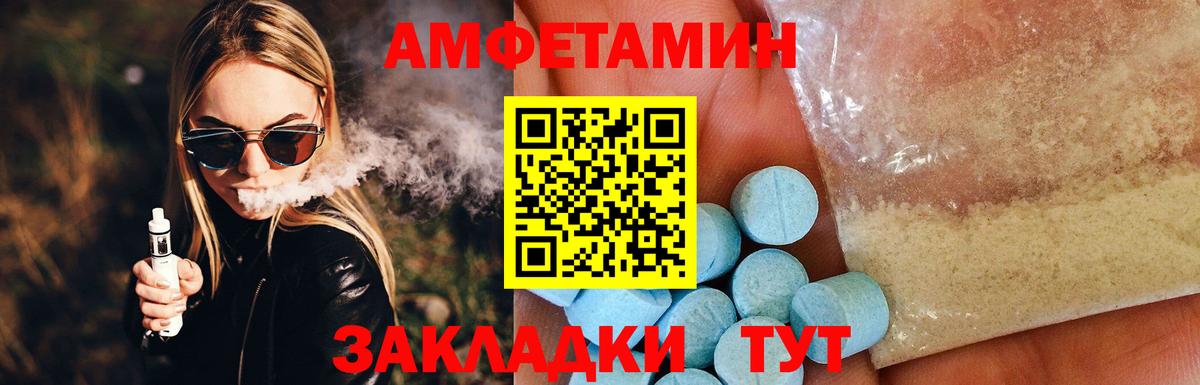 Амфетамин Розовый Качканар