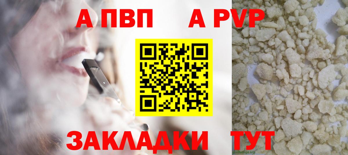 A PVP СК  Вход с VPN  Alpha PVP Crystall  наркотики  Качканар 