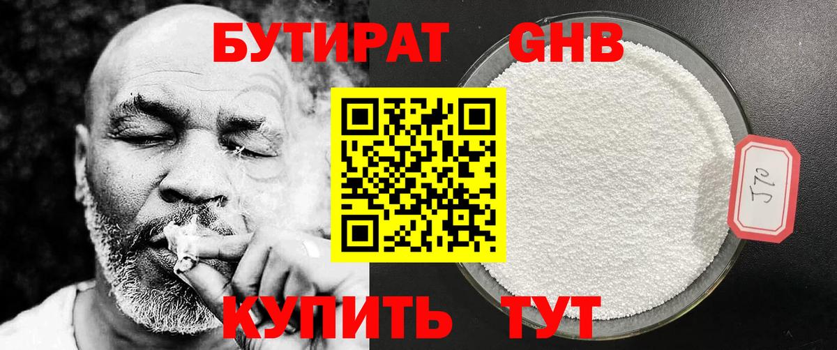 Бутират буратино  Вход с VPN  БУТИРАТ  Качканар 