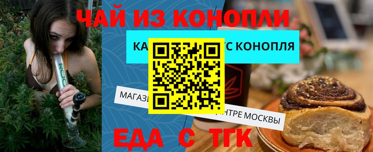 Качканар  Cannafood марихуана  Вход с VPN 