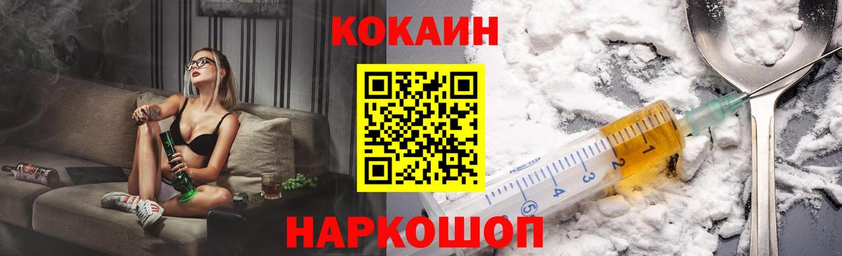 Кокаин FishScale Качканар