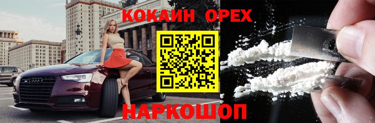 Качканар  Cocaine 98%  Cocaine Боливия  Кокаин  Вход с VPN 