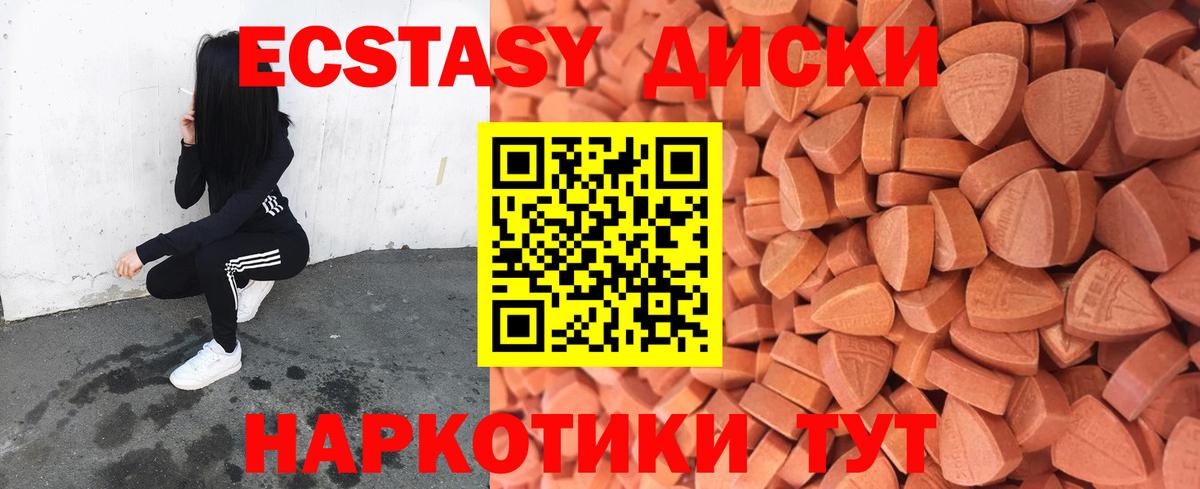 Ecstasy mix Качканар