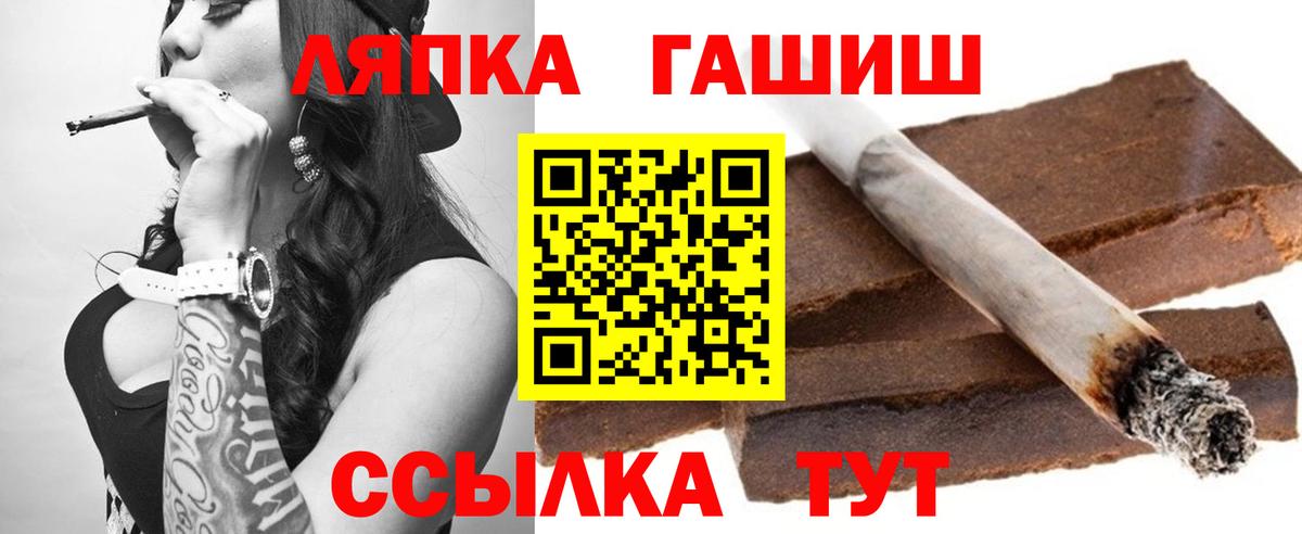 ГАШИШ  Гашиш Изолятор  Вход с VPN  Качканар 