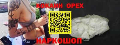 кокаин VHQ Беслан