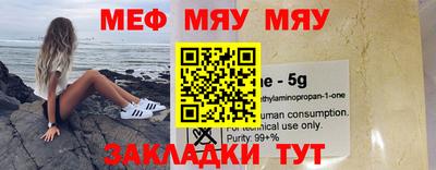 мефедрон VHQ Бийск