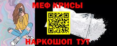 мефедрон VHQ Бийск