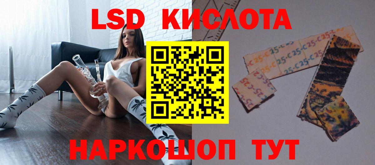 Лсд 25 экстази кислота Качканар