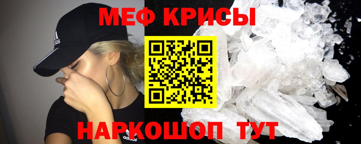 МЕФ  Меф  МЕФ 4 MMC  Качканар  Вход с VPN  МЕФ мука 