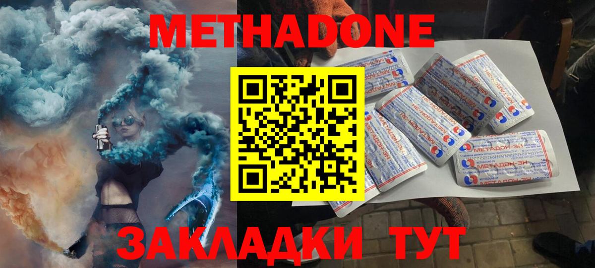 МЕТАДОН мёд  МЕТАДОН белоснежный  Вход с VPN  Качканар 