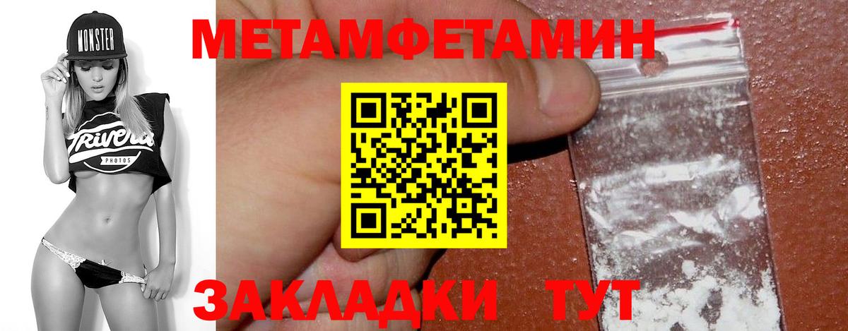 МЕТАМФЕТАМИН Methamphetamine Качканар