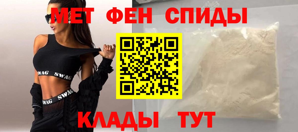Первитин Декстрометамфетамин 99.9%  Вход с VPN  МЕТАМФЕТАМИН  Качканар 