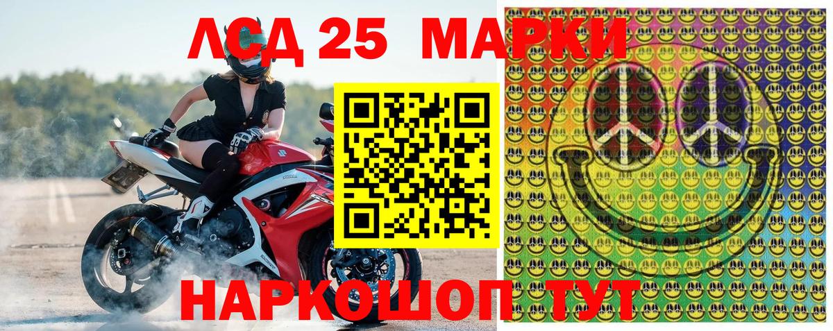 Наркотические марки 1500мкг Качканар