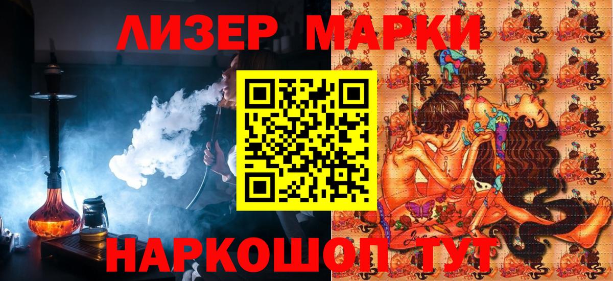 где купить наркоту  Наркотические марки  Качканар  Вход с VPN  Марки NBOMe 1,5мг 