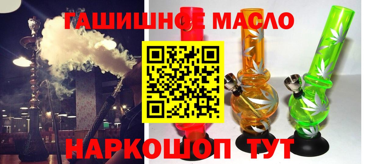 ТГК THC oil Качканар